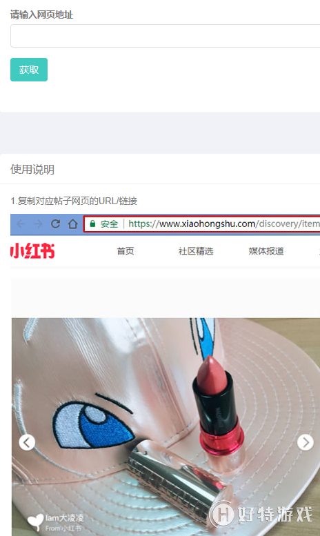 小紅書【下載保存原圖】方法分享
