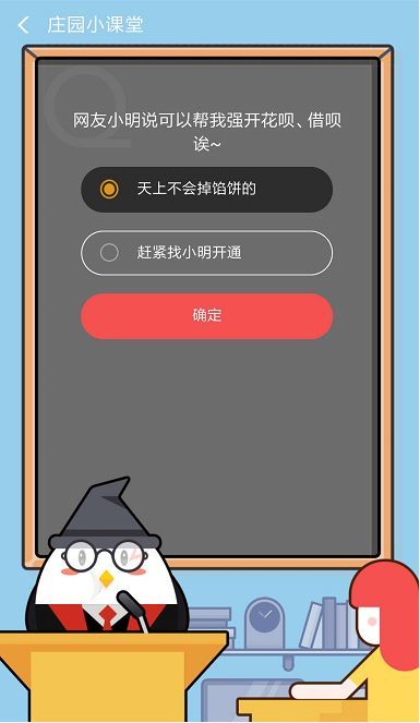 網友小明說可以幫我強開花唄、借唄？8.31答案推薦