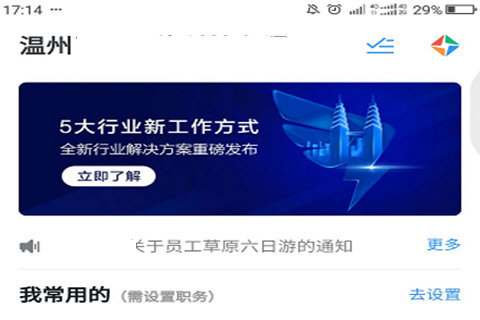 釘釘投票功能在哪？完整版圖文操作教程