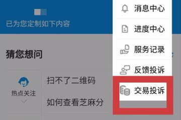 支付寶轉(zhuǎn)賬怎么撤回 轉(zhuǎn)錯也可輕松撤回