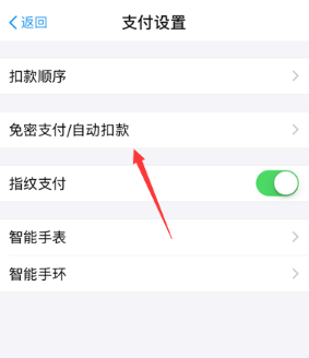 小紅書自動續費怎么取消 小紅書自動續費關閉教程