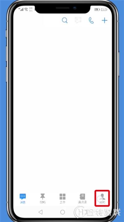 釘釘【設置全屏語音】教程分享