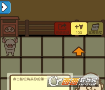 微信養(yǎng)豬大亨怎么玩 養(yǎng)豬大亨攻略