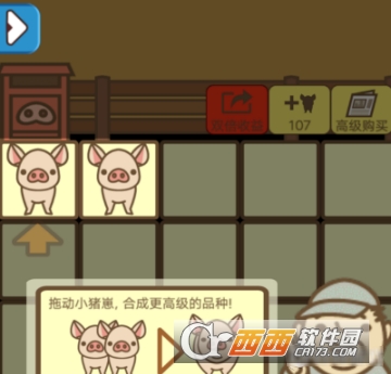 微信養(yǎng)豬大亨怎么玩 養(yǎng)豬大亨攻略