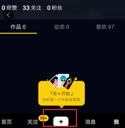 抖音手繪煙花特效如何拍攝 抖音手繪煙花拍攝教程