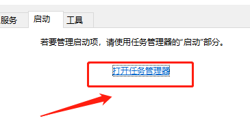 win8啟動項管理