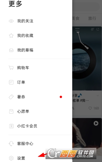 小紅書個人認證怎么寫 個人認證申請教程