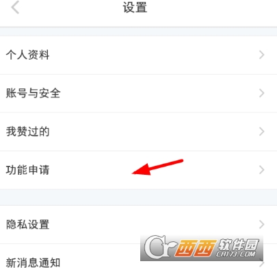 小紅書怎么申請綁定店鋪 綁定店鋪方法