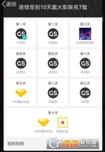 2018QQ怎么簽到領黃鉆 簽到領黃鉆方法