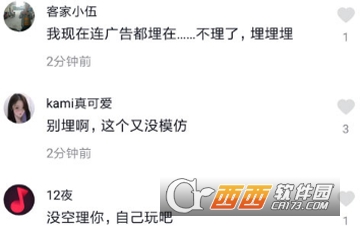 抖音評(píng)論埋了是什么意思 埋了意思講解