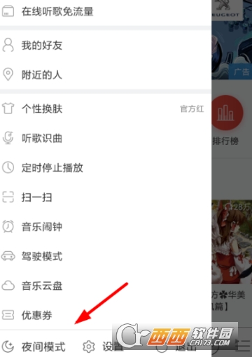 網易云音樂優惠券怎么兌換 兌換方法介紹