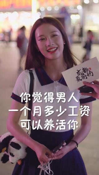 抖音成都最好養(yǎng)的女朋友是誰？成都最好養(yǎng)的女朋友個(gè)人資料介紹