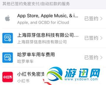 小紅書自動續(xù)費怎么取消？自動續(xù)費取消方法分享