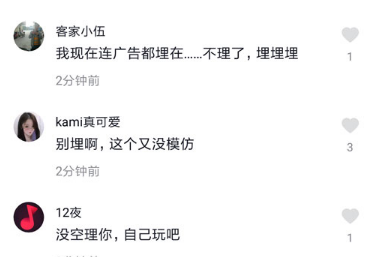 抖音評論埋了是什么意思 抖音埋了含義及出處