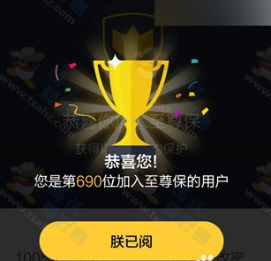 qq至尊寶怎么解除 qq至尊寶強制解除教程2018