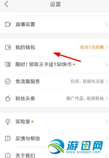 快手游客怎么查看禮物榜？查看禮物榜方法分享