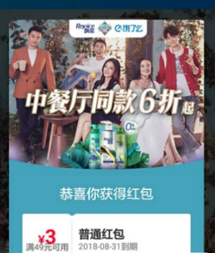 餓了么怎么領(lǐng)取中餐廳同款紅包？領(lǐng)取中餐廳同款紅包方法分享