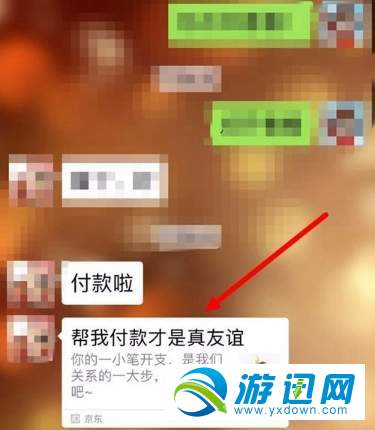 京東怎么好友代付？好友代付方法分享