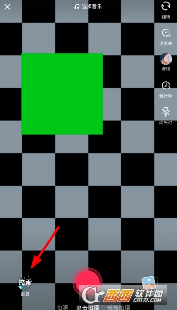 抖音流星雨特效怎么弄 流星雨特效設(shè)置教程