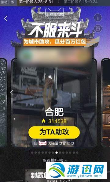 天貓活力賽怎么玩？活力賽玩法技巧解析