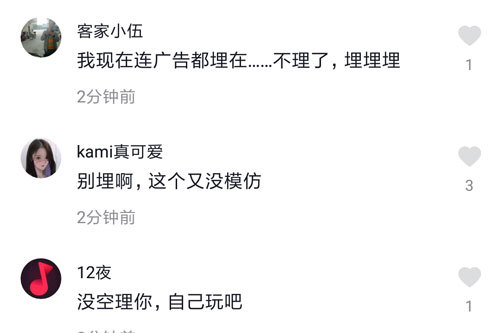 抖音評(píng)論埋了是什么梗？抖音埋了是什么意思？