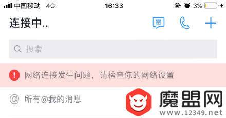 釘釘登陸不了怎么回事？8.30無法發送信息解決方案