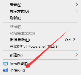 win10界面顯示如何設(shè)置