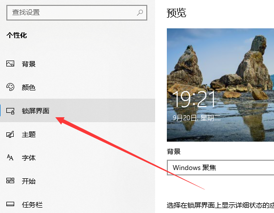win10界面顯示如何設(shè)置