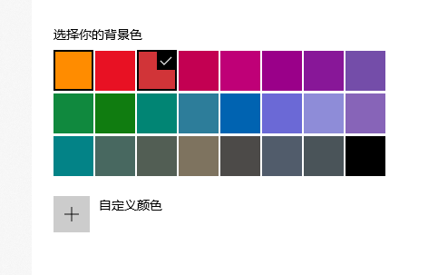 win10界面顯示如何設(shè)置