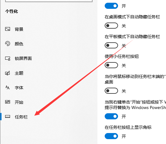 win10界面顯示如何設(shè)置