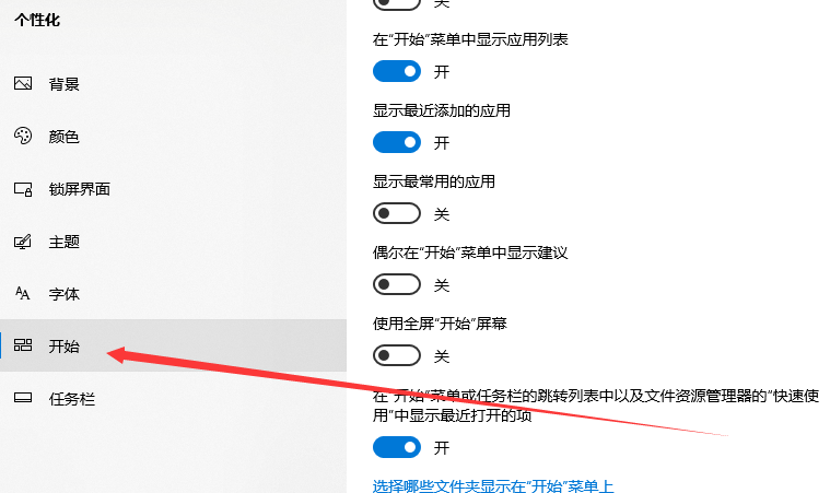 win10界面顯示如何設(shè)置