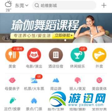 美團(tuán)指紋支付怎么設(shè)置？美團(tuán)指紋支付設(shè)置方法一覽