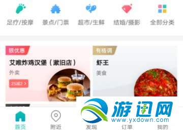 美團(tuán)指紋支付怎么設(shè)置？美團(tuán)指紋支付設(shè)置方法一覽