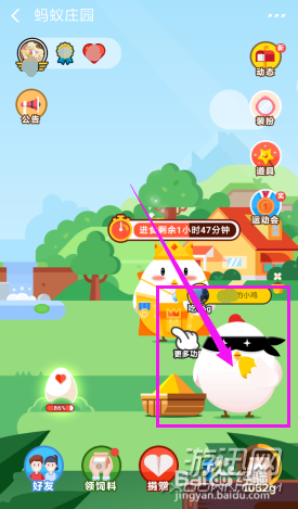 螞蟻莊園怎么揍偷吃的小雞？支付寶螞蟻莊園胖揍功能詳解