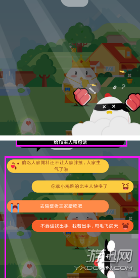 螞蟻莊園怎么揍偷吃的小雞？支付寶螞蟻莊園胖揍功能詳解