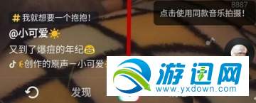 抖音怎么拍攝旋轉鏡頭？拍攝旋轉鏡頭方法分享