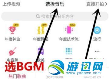 抖音怎么拍攝旋轉鏡頭？拍攝旋轉鏡頭方法分享