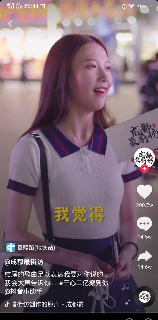 抖音你的小甜甜是誰？抖音你的小甜甜上線了是什么梗？