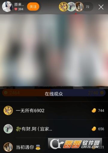 快手游客怎么看禮物榜 禮物提現方法
