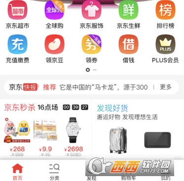 京東怎么好友代付 微信好友代付步驟