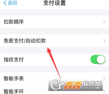 小紅書自動續費怎么取消 取消自動續費教程