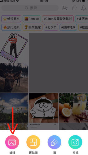 抖音漫畫擋臉怎么弄 半遮臉圖片漫畫教程