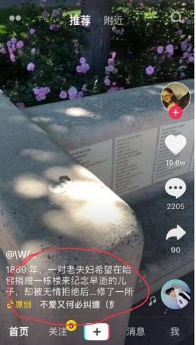 抖音省略號后面的內(nèi)容怎么看_抖音如何查看省略號后面的內(nèi)容