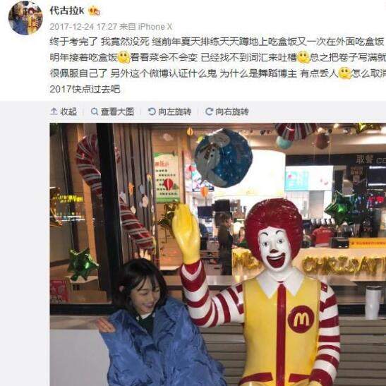 抖音代古拉k是誰_代古拉k個(gè)人資料分享