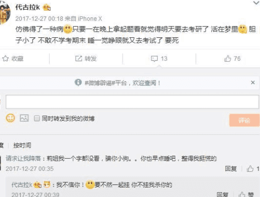 抖音代古拉k是誰_代古拉k個(gè)人資料分享