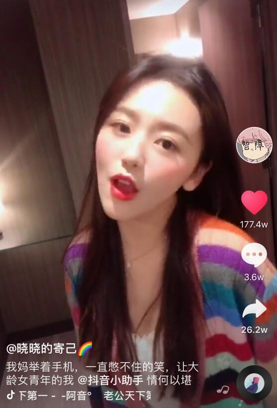 抖音曉曉的寄己是誰_抖音張天韻個人資料分享