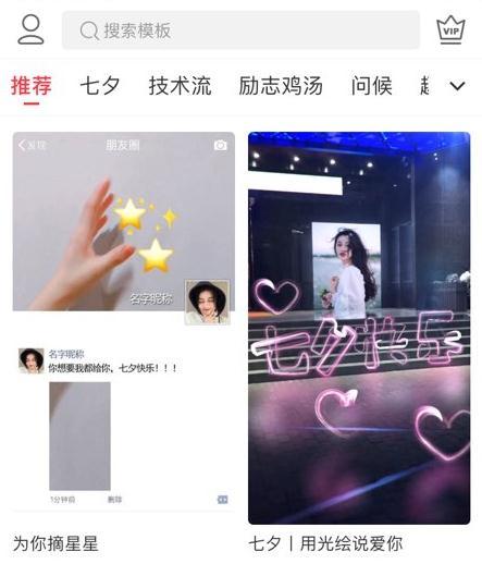 抖音摘下星星送給你怎么拍_抖音摘下星星送給你拍攝技巧分享