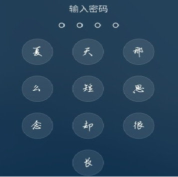 抖音文字鎖屏密碼怎么設(shè)置_iPhone文字鎖屏設(shè)置方法分享