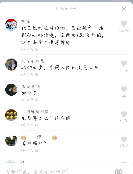 【抖音聽說我兄弟要去搶親，兄弟挺住我馬上就到】是什么意思