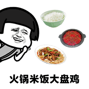 抖音燃燒我的卡路里表情包分享【高清無水印】